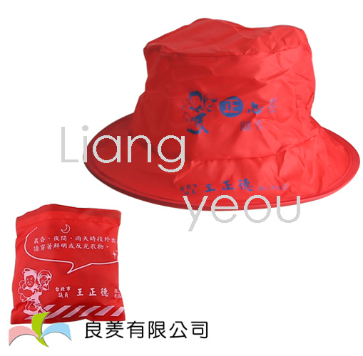 折疊帽 防水帽-LYN-661