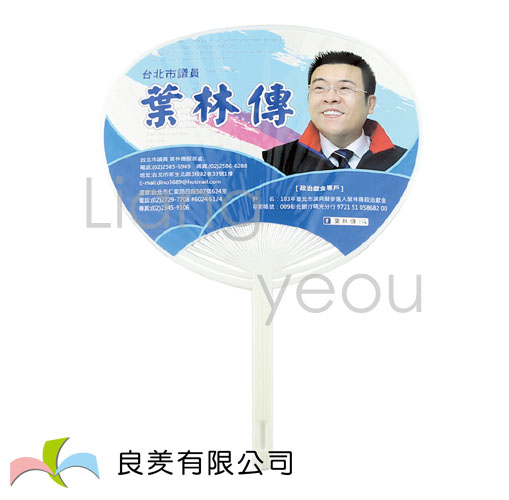 細柄荷葉扇-選舉扇子-LYN-667