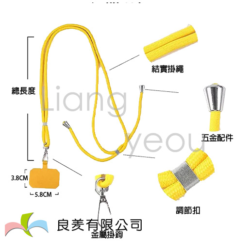 手機掛繩贈品